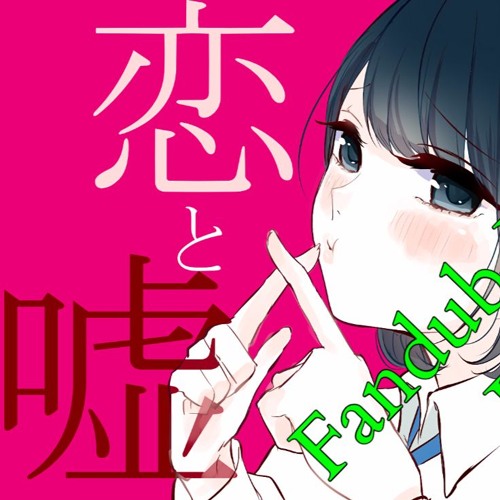 Featured image of post Kanashii Ureshii Lyrics English