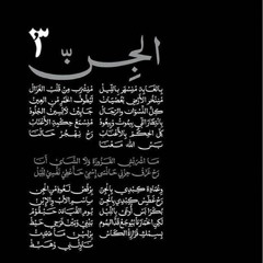 Mashrou' Leila - Djin | مشروع ليلى - الجن