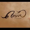 Mersal Theme