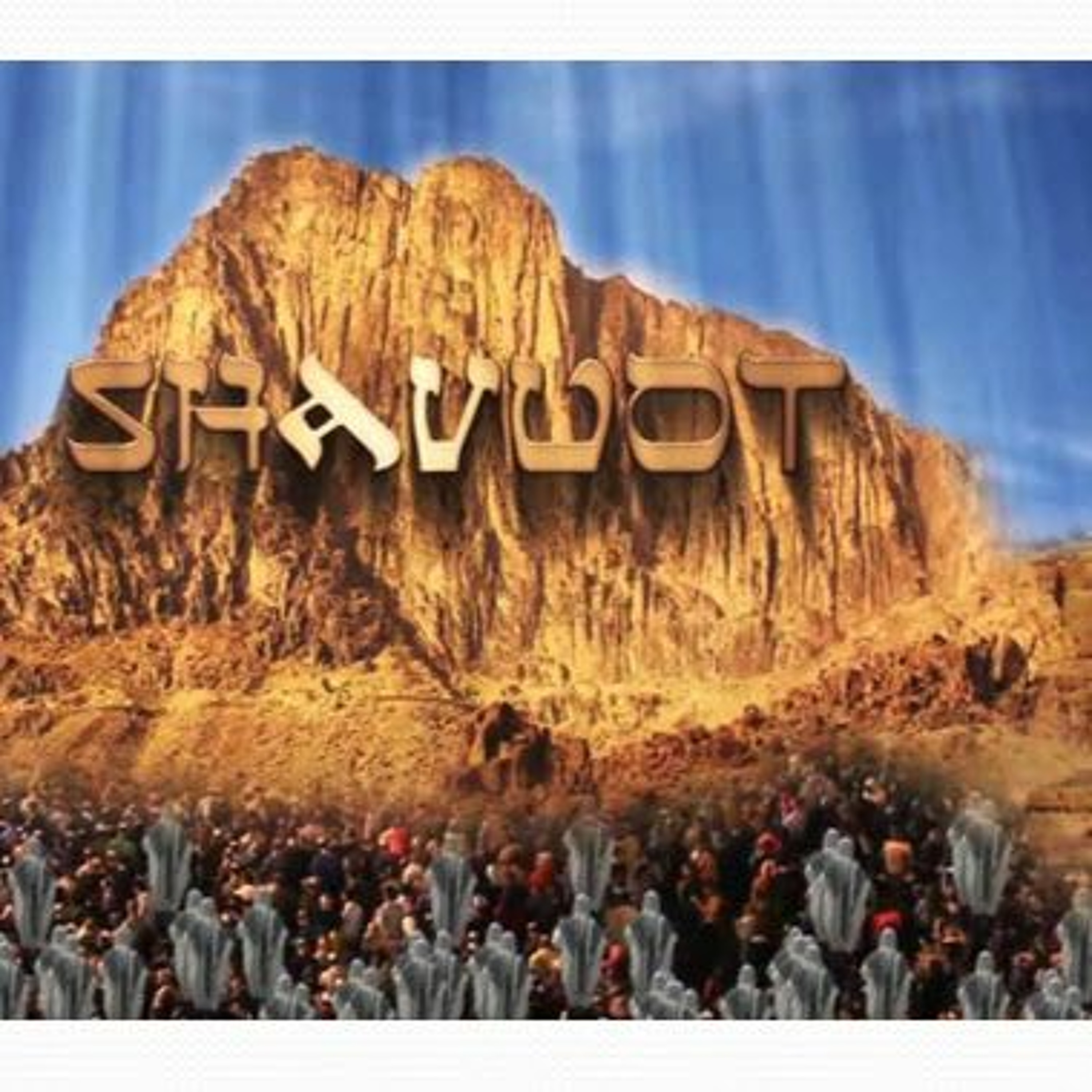 HHMI ~  Themes of Shavuot ~ Pt 1 episode artwork