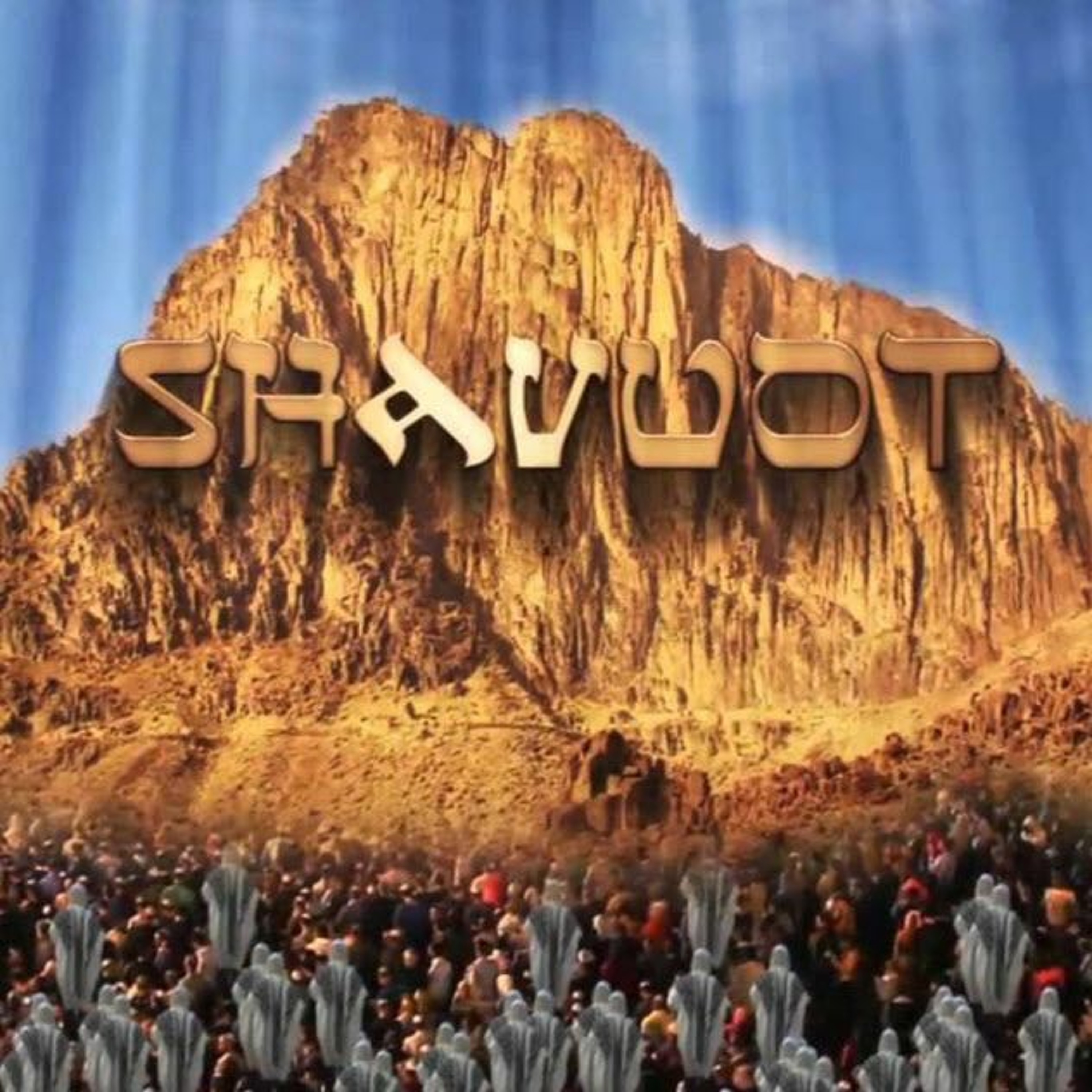 HHMI ~ Themes of Shavuot ~ Change of Heart ~ Pt 4 episode artwork