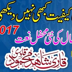 Kar De Karam Rabb Saiyaan By Qari Shahid Mehmood
