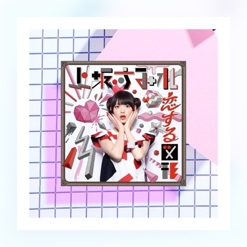 恋する図形 Cubic Futurismo 上坂すみれ Catsyamaboot By Cat Syama Free Download On Toneden