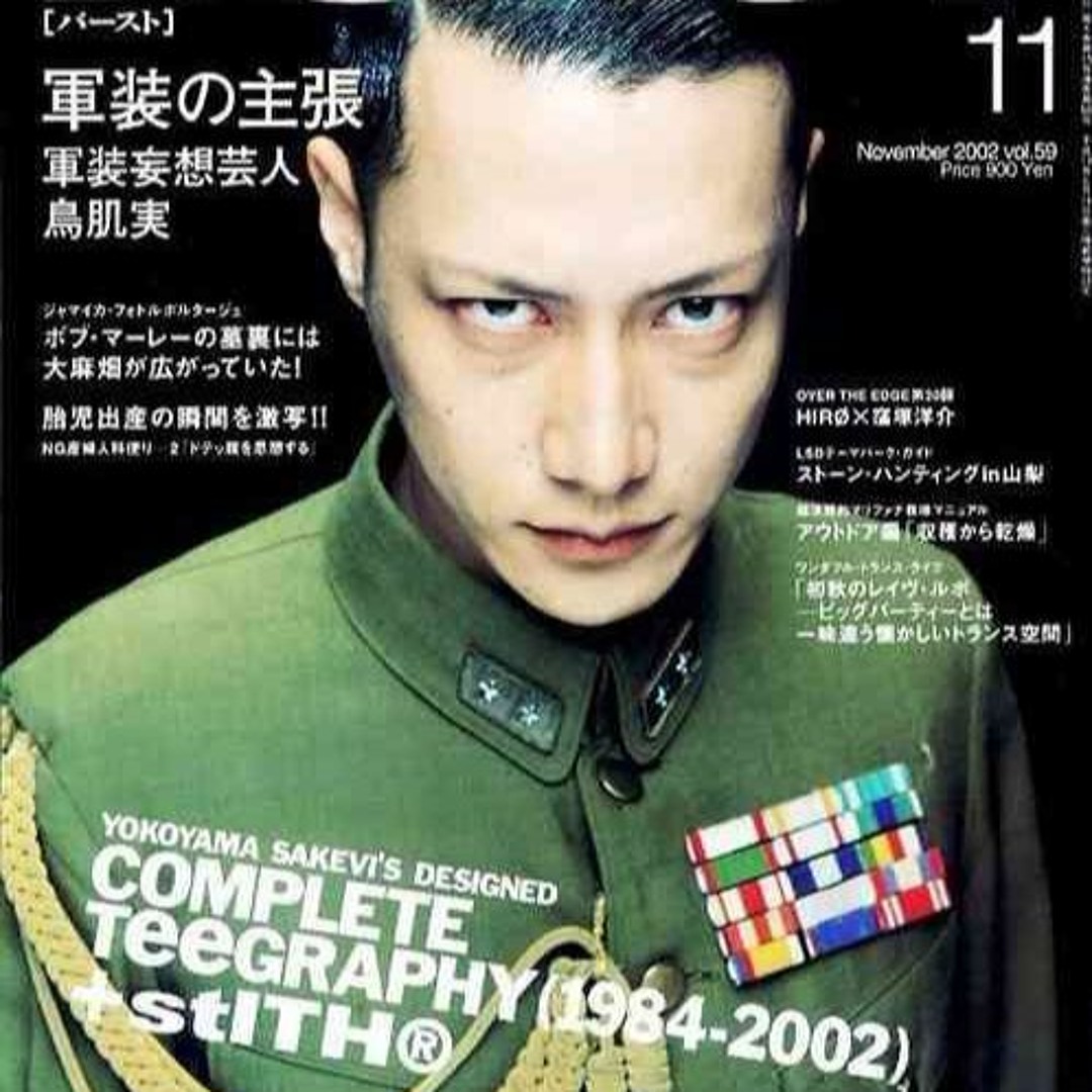 Stream 鳥肌実 - やくみつると寸分違わぬMIX by Carzoo | Listen