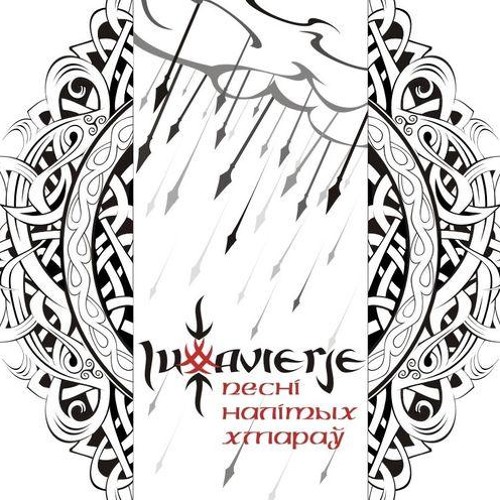 Лютавер'е - Вялес