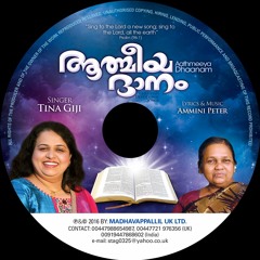 08 PAPIYAM ENNE RAKSHICHU