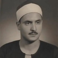 كامل يوسف البهتيمى - مقام نهاوند Maqam Nahawand - Sheikh Kamil Yusuf Al - Bahtimi