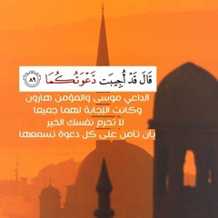 تلاوة بديعة ورائعة لختام سورة يونس للشيخ د.بندر بليله من فجريات الحرم ١٤٣٥هـ