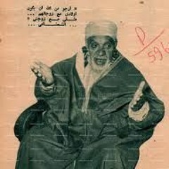 الاذان بنكهة الزمن الجميل .. الشيخ عبد الفتاح الشعشاعى