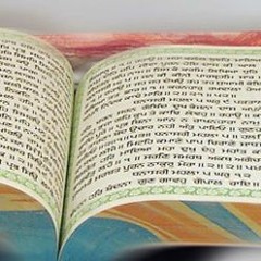 Paath_SGGS_JI_Page_1230-1240
