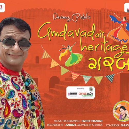 Amdavad No Heritage Garbo