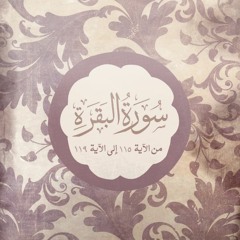 كُلٌّ لّهُ قَـٰنِتُونَ│رعد الكردي