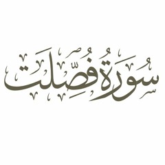 مقتطفات قرآنية 02