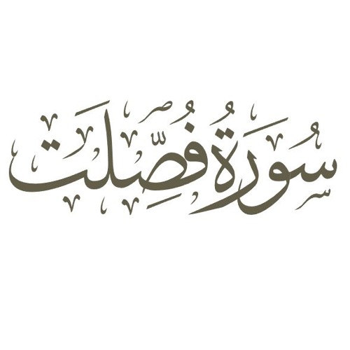 مقتطفات قرآنية 02