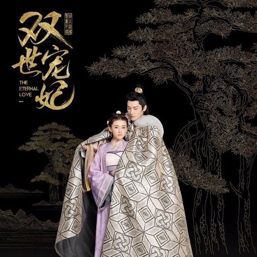 九張機 by 葉炫清 The Eternal Love Theme Song