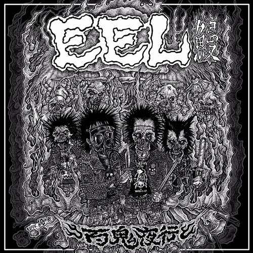EEL - Jump From Tower