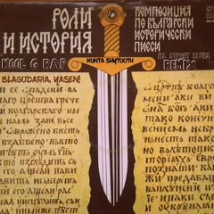 Kool G Rap - Ill Street Blues / Remix