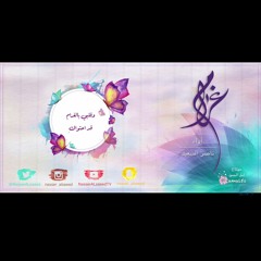 غـرام - ناصر السعيد |جديد