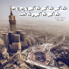 تكبيرات العشر من ذي الحجة