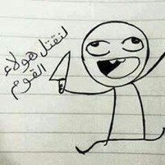 Ebn 7ossny Ft Hamoo ( أيه الهبل دا )