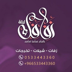 دخلة ام العروسه -  شيله نورة ام العروس - شيلات 2017 تنفذ بالاسماء- للطلب 0533443360