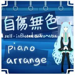 [Piano + Glockenspiel] Self-Inflicted Achromatic / 自傷無色 arrange