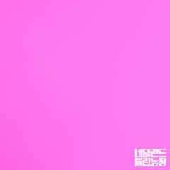 비 오는 날 벚꽃처럼 너도 어느 순간 사라져 버렸어(MP3)
