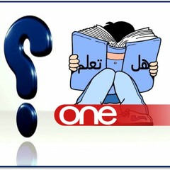 معلومات عامة