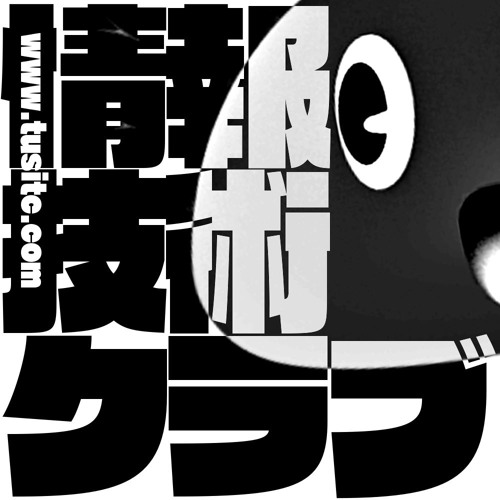 【リレー編曲】KO3 & Getty feat.TEA - Can't Stop Raving 【TUS合同合宿2017】