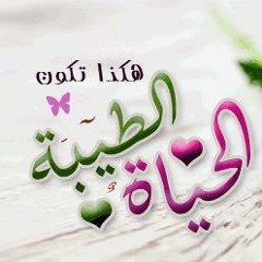 حلاوة الإيمان • سر الحياة الطيبة الشيخ عبد الرزاق البدر - حفظه الله -