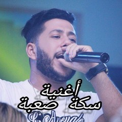 تراك سكة صعبة لفيلو النسخة الاصلية