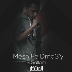 MSH FE DMA3'Y - مش في دماغي