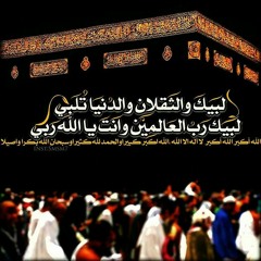 بحبك يا قبلة العالمين.mp3