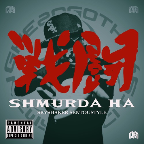 Skyshaker - 戦闘記憶～Shmurda Sentou