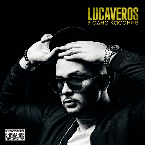 "В одно касание" EP