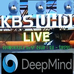 ★ UHD - Deep Mind ★