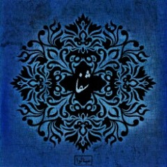 Shafa (feat. Makan Ashgvari & Mohammad Reza Shajarian)