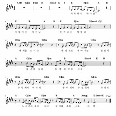 청청의 젊은이들과 (청청 예배 폐회송)