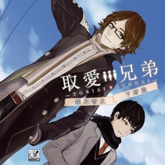 9月秋／本当の喧嘩・・・？