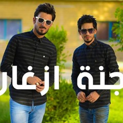 سلوان الناصري و محمد الحلفي جنة صغار 2017