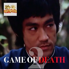 #2 - Game Of Death 2 [Starring Bruce Lee... Kinda]