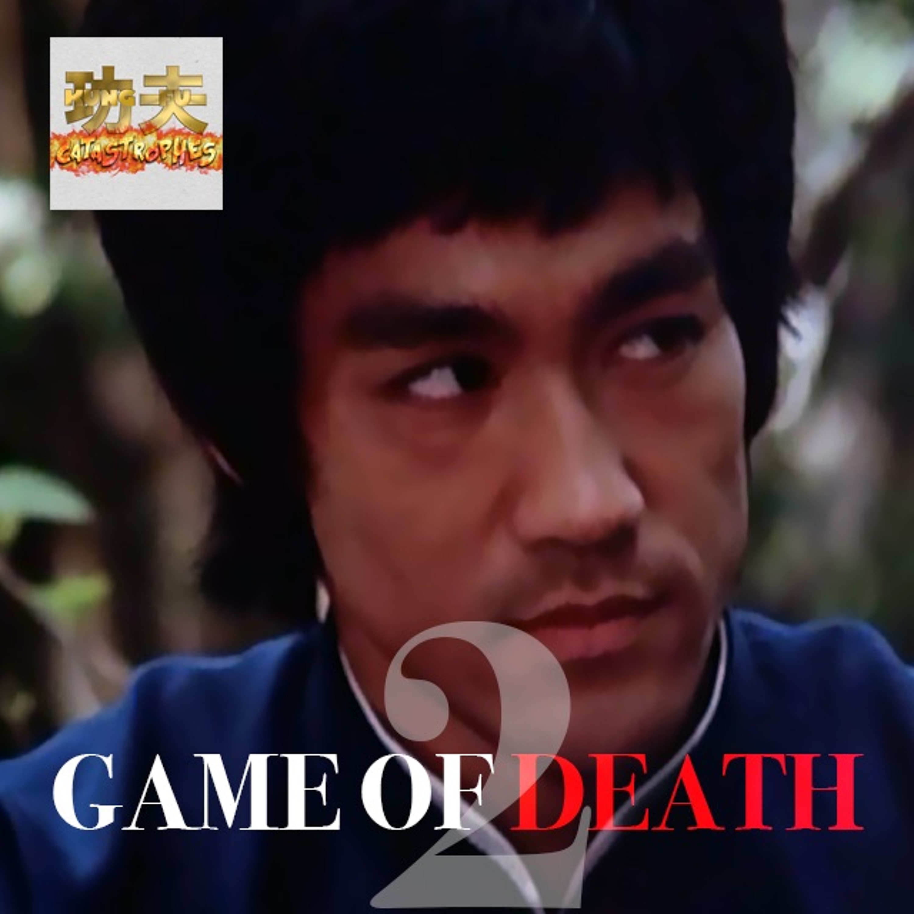 #2 - Game Of Death 2 [Starring Bruce Lee... Kinda] thumbnail