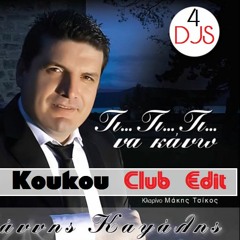 Giannis Kapsalis - Ti Ti Ti Na Kano(Dj Koukou Club Edit)(4DJS).MP3