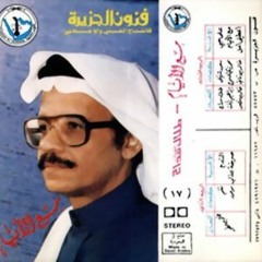 طلال مداح - الندم