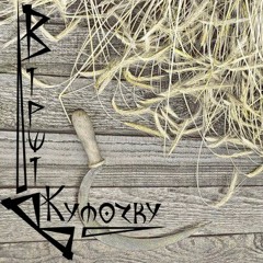 Олександр Свєтогоров - Жнива(на вірші Богдана Кухти #Вірші_в_КУТочку)_Peresvit_Studio_2017