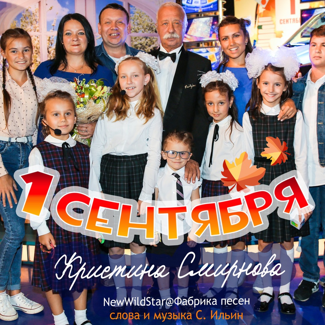 Песня с 1 сентября современная. Сценарий к 1 сентября для первоклассников. Песни к первому сентября. Песня с 1 сентября современная. Песенки на первое сентября текст.
