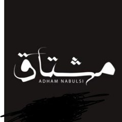 Adham Nabulsi - Mshta2 / ادهم نابلسى - مشتاق 2017