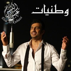 ابشروا بالعز والخير