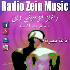 لما تقابل - حميد الشاعري - صوت ناصر زين العرب - راديو موسيقي زين