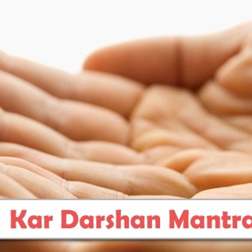 Hindu Morning Mantra 1 कराग्रे वसते लक्ष्मी करमध्ये सरस्वती